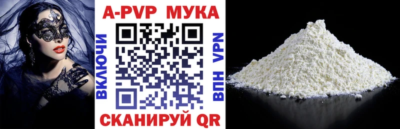 A-PVP СК КРИС  наркотики  Шумиха 