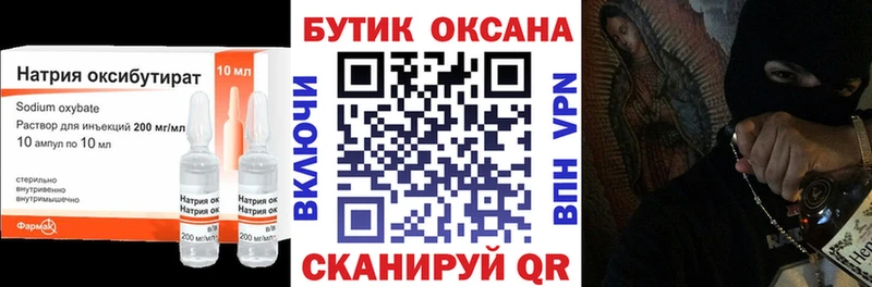 Бутират Butirat  где купить наркотик  Шумиха 