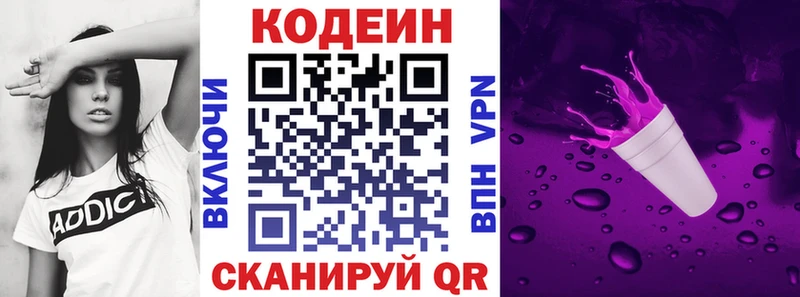 кракен сайт  Шумиха  Кодеиновый сироп Lean Purple Drank  где можно купить  