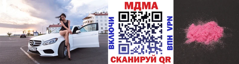 МДМА молли  цены наркотик  Шумиха 