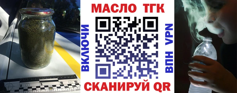 ТГК жижа  omg как войти  Шумиха 